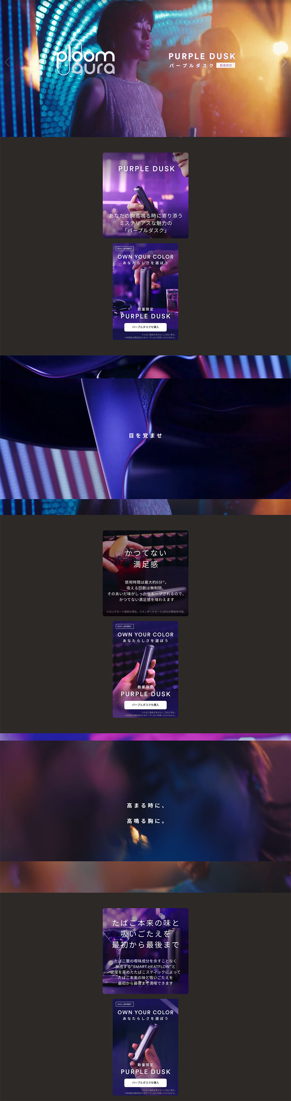 PURPLEDUSK LP design (Interior,Accessories,Miscellaneous goods / Purples / Cool style) PC version