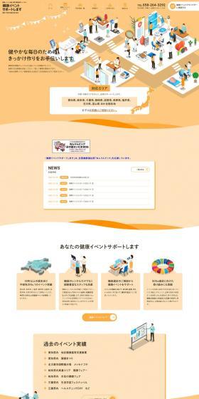 印刷・デザインのLPデザイン（企業・会社・お店／オレンジ系／シンプル系）PC版
