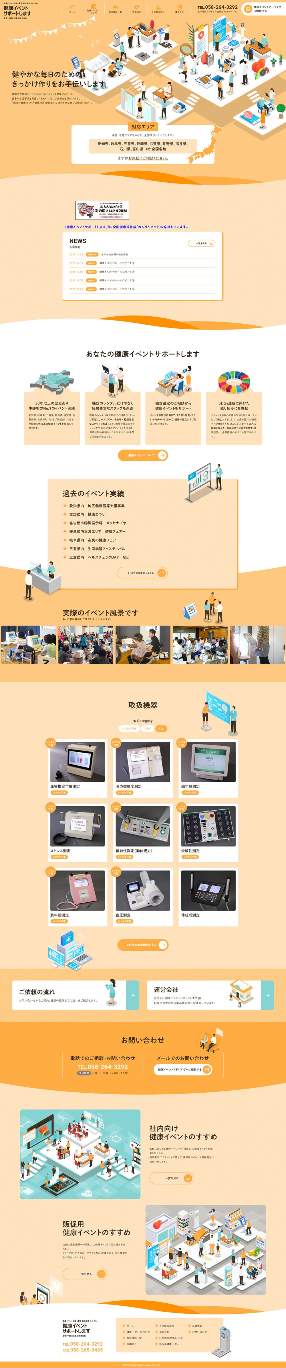 Printing and Design LP design (Businesses, companies, stores / Orange tones / Simple) PC version