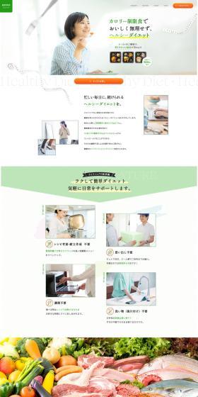 Joint Health Management Meals LP design (Prepared foods, dishes, and cuisine / Green tones / Health and Wellness) PC version