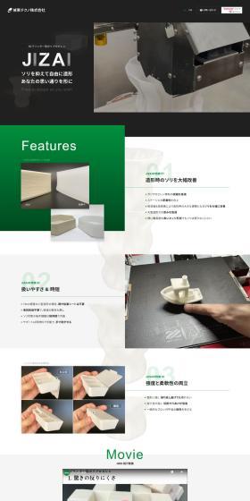 JIZAI LP design (Businesses, companies, stores / Shades of grey / Cool style) PC version