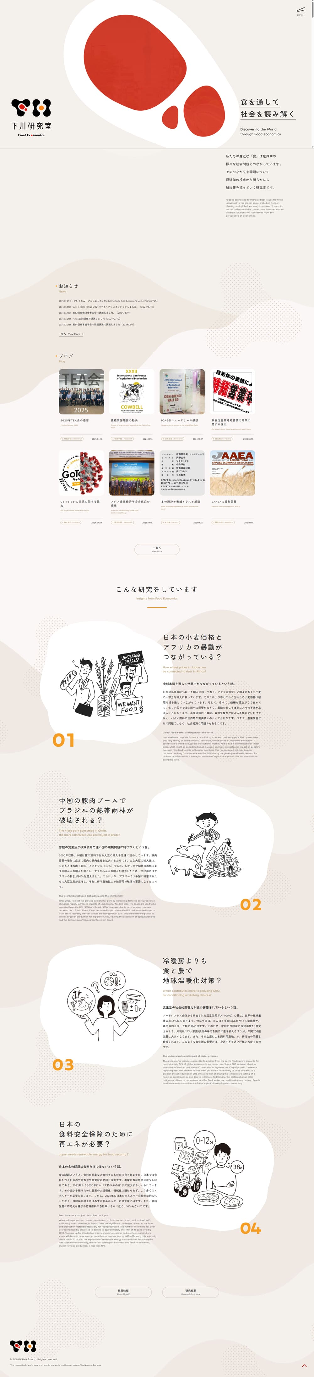 Shimokawa Lab LP design (Businesses, companies, stores / Beige tones / Simple) PC version