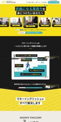 MONEYENGLISH LP design (Seminars and Certifications / yellow / Cool style) PC version