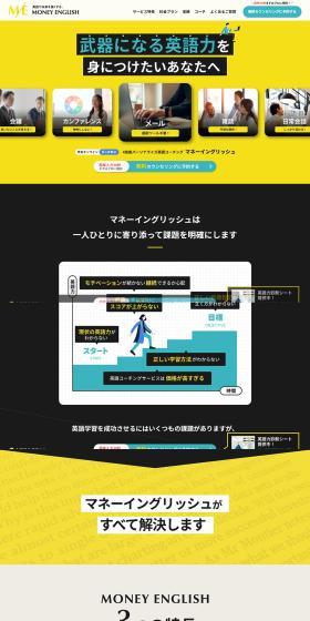 MONEYENGLISH LP design (Seminars and Certifications / yellow / Cool style) PC version