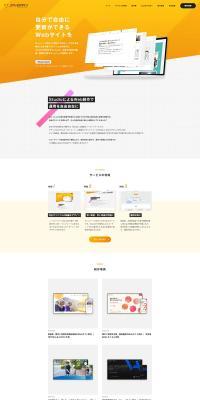 Web Design Services LP design (Design, Apps, Systems / Orange tones / Simple) PC version