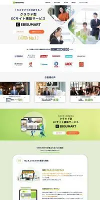 EBISUMARTのLPデザイン（企業・会社・お店／グリーン系／シンプル系）PC版