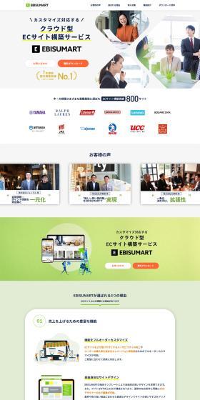 EBISUMART LP design (Businesses, companies, stores / Green tones / Simple) PC version