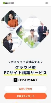 EBISUMARTのLPデザイン（企業・会社・お店／グリーン系／シンプル系）スマホ版