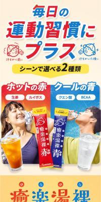 Sauna Drink Yurakuyura LP design (Health foods, health drinks, and supplements / Multi-color type / Lively type) PC version