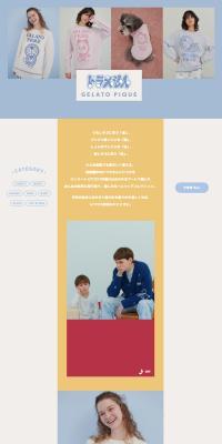 Doraemon meets GELATO PIQUE LP design (Kids fashion / Multi-color type / Cute style) PC version