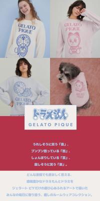 ドラえもん meets GELATO PIQUEのLPデザイン（キッズファッション／イエロー系／かわいい系）スマホ版