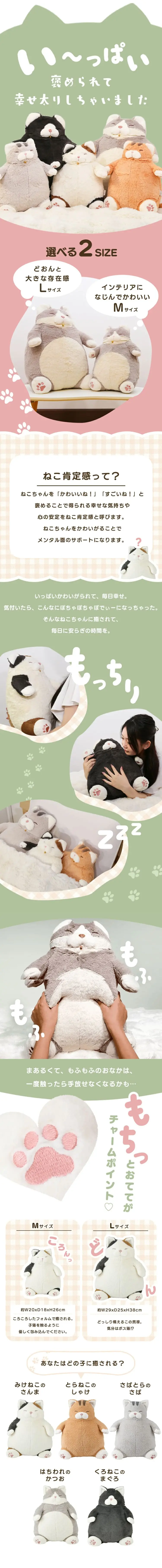 猫肯定感抱き枕のLPデザイン（インテリア・小物・雑貨／グリーン系／かわいい系）スマホ版
