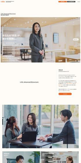 Career Site LP design (Graduate recruitment / Orange tones / Simple) PC version