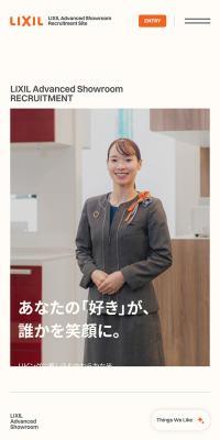 採用サイトのLPデザイン（新卒採用／オレンジ系／シンプル系）スマホ版