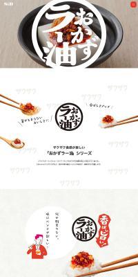 Condiment Chili Oil LP design (Seasonings, Sweeteners, Broth, Soup / White-based / Simple) PC version