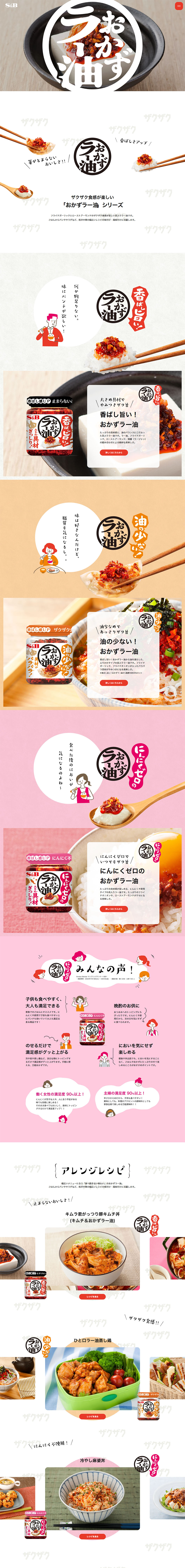 Condiment Chili Oil LP design (Seasonings, Sweeteners, Broth, Soup / White-based / Simple) PC version