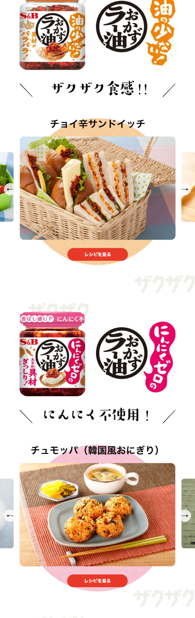 Condiment Chili Oil LP design (Seasonings, Sweeteners, Broth, Soup / White-based / Simple) Mobile version