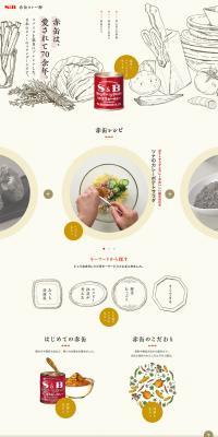 Aka-kan Color Powder LP design (Seasonings, Sweeteners, Broth, Soup / Beige tones / Natural style) PC version