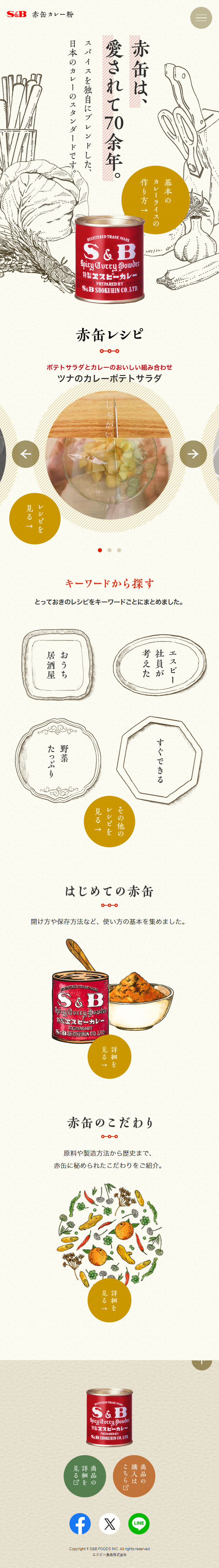 Aka-kan Color Powder LP design (Seasonings, Sweeteners, Broth, Soup / Beige tones / Natural style) Mobile version