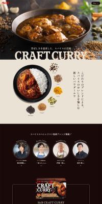 CRAFTCURRY LP design (Seasonings, Sweeteners, Broth, Soup / Black-colored / Stylish type) PC version