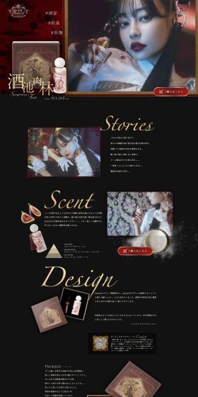 Shuchikurin LP design (Perfumes & Fragrances / Red tones / Mystical) PC version