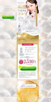 Riusu Special Effective Essence LP design (Skincare, Bodycare, Haircare / Gold tones / Refined style) PC version