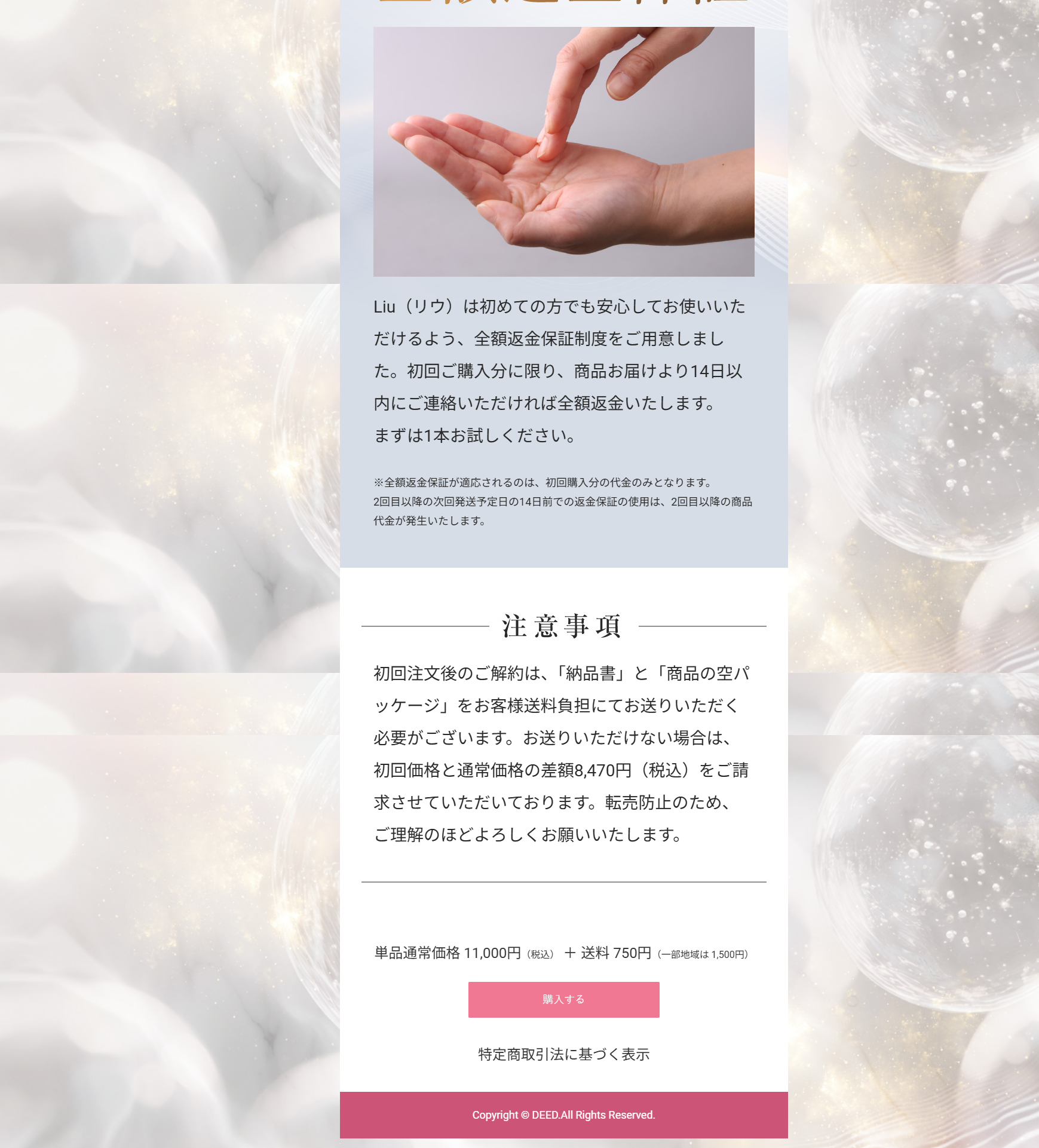 Riusu Special Effective Essence LP design (Skincare, Bodycare, Haircare / Gold tones / Refined style) PC version