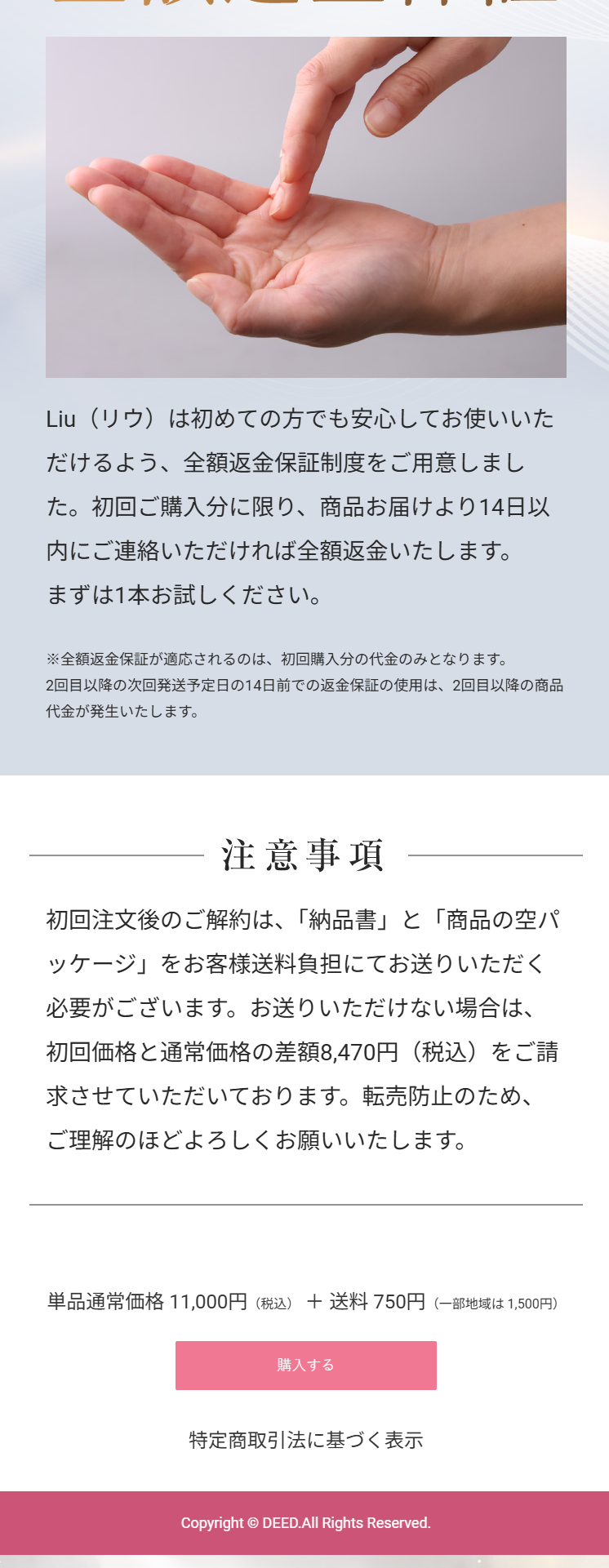 Riusu Special Effective Essence LP design (Skincare, Bodycare, Haircare / Gold tones / Refined style) Mobile version