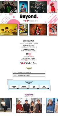 Pony Canyon 2027 New Graduate Recruitment Pre-site LP design (Graduate recruitment / Black-colored / Simple) PC version