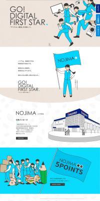 Nojima New Graduate Recruitment Website LP design (Graduate recruitment / Beige tones / Manga) PC version