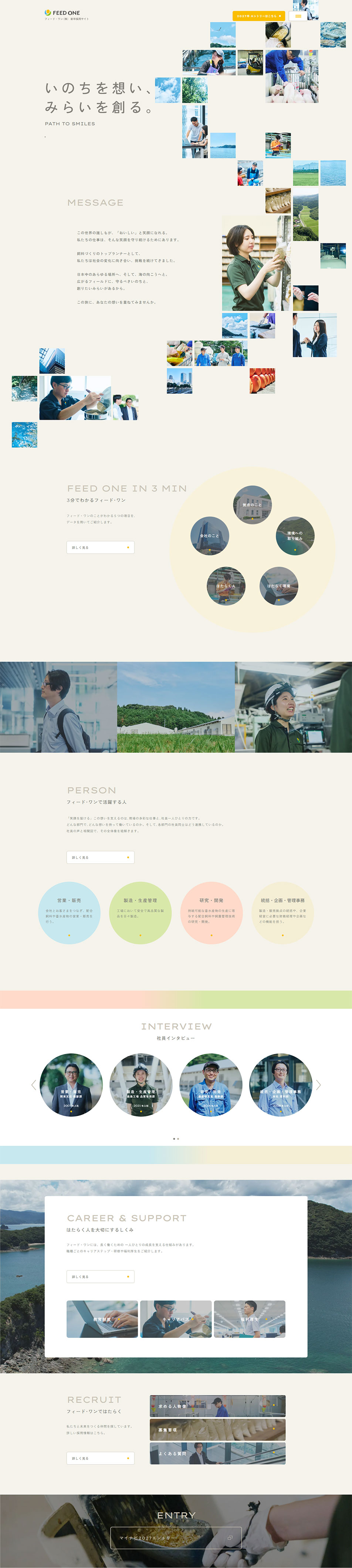 New Graduate Recruitment Site LP design (Graduate recruitment / Beige tones / Simple) PC version