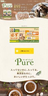Combo Pure Cat LP design (Pet food and pet supplies / Beige tones / Simple) PC version