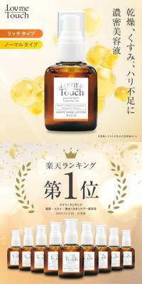 Love Me Touch White Shine Lotion Rich LP design (Skincare, Bodycare, Haircare / yellow / Refined style) PC version