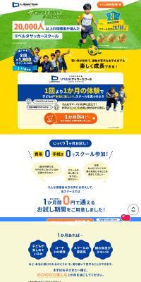 Liberta Soccer School LP design (General Sports and Spectating / yellow / Lively type) PC version