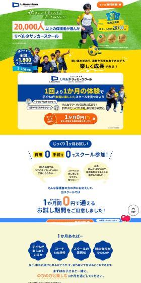 Liberta Soccer School LP design (General Sports and Spectating / yellow / Lively type) PC version