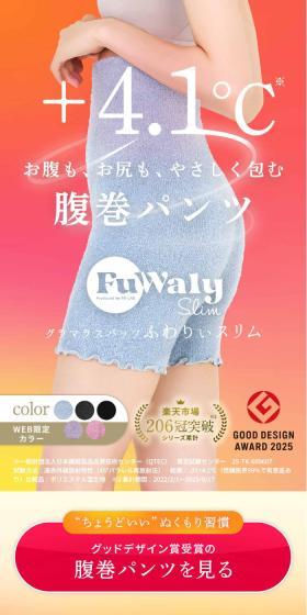 Haramaki Pants Fuwarii Slim LP design (Underwear and Nightwear / Pink shades / Refined style) PC version