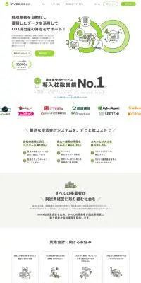 invox炭素会計のLPデザイン（デザイン・アプリ・システム／グリーン系／信頼・安心系）PC版