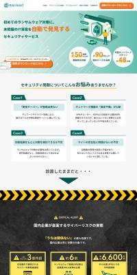 MS&AD Cyber Risk Finder LP design (Design, Apps, Systems / Green tones / Trust and Safety) PC version