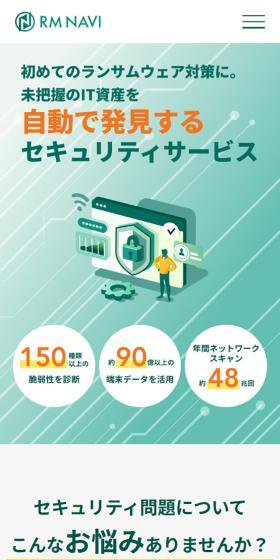 MS＆ADサイバーリスクファインダーのLPデザイン（デザイン・アプリ・システム／グリーン系／信頼・安心系）スマホ版