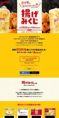 Agemikuji LP design (Beer and Happoshu / yellow / Strong) PC version