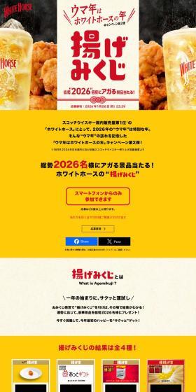 Agemikuji LP design (Beer and Happoshu / yellow / Strong) PC version