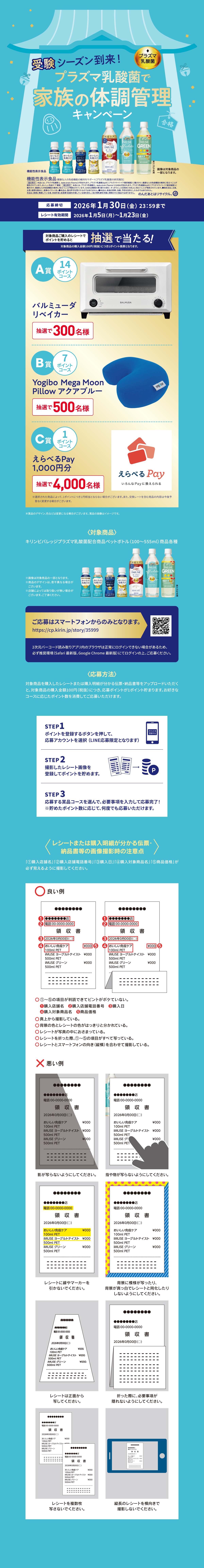 Family Health Management Campaign with Plasma Lactic Acid Bacteria LP design (Health foods, health drinks, and supplements / Shades of blue / Cute style) PC version