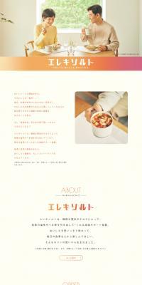 Elekisalt LP design (Interior,Accessories,Miscellaneous goods / Orange tones / Natural style) PC version