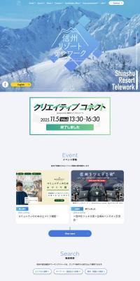 Shinshu Resort Telework LP design (Domestic and international travel / Shades of blue / Stylish type) PC version