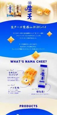 生チーのLPデザイン（スナック・ガム・あめ・グミ／ブルー系／ナチュラル系）PC版