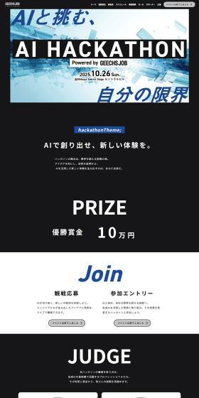 AIHACKATHON LP design (Seminars and Certifications / Black-colored / Cool style) PC version