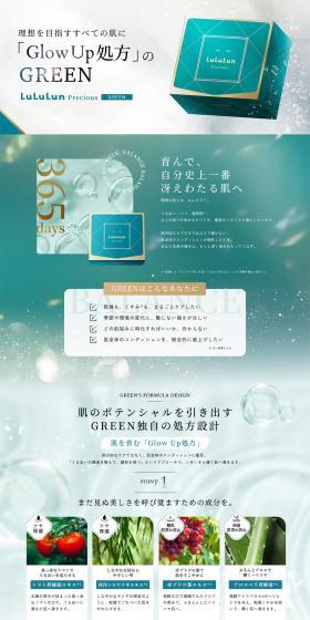 Lululun Precious GREEN LP design (Skincare, Bodycare, Haircare / Green tones / Health and Wellness) PC version