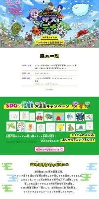 サスとテナのLPデザイン（イベント・キャンペーン・体験／ブルー系／マンガ・イラスト系）PC版