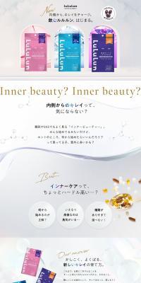 LuLuLunSUPPLEMENT LP design (Beauty foods, beauty drinks, and supplements / Purples / Refreshing type) PC version