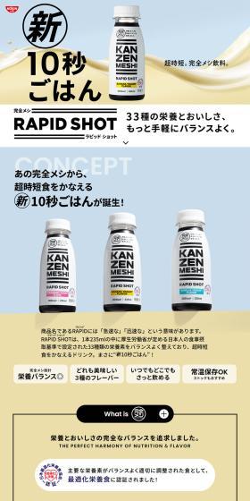RAPIDSHOT LP design (Retort / Instant / Beige tones / Simple) PC version